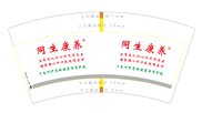 12251124同生康养7盎司5千：tb315392715 一次性定制纸杯、一次性广告纸杯设计图