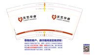12251120天艺华睿9盎司加厚1千个：yuxing1586814 一次性定制纸杯、一次性广告纸杯设计图