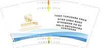 12251128瑞华黄金租赁9盎司5千个：15920418798爱 一次性定制纸杯、一次性广告纸杯设计图