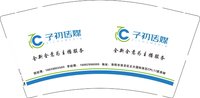 12251121改 子初传媒9盎司加厚1千：lee甲甲 一次性定制纸杯、一次性广告纸杯设计图