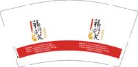 12251202有改 福溪帝苑9盎司1千个：熊大的花帽子 一次性定制纸杯、一次性广告纸杯设计图