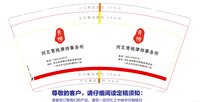 12251124河北青袍律师事务所9盎司1千：tb734677520 一次性定制纸杯、一次性广告纸杯设计图