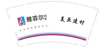 12251202雅菲尔品牌（美亚建材） 9盎司1000个：suyikunvip 一次性定制纸杯、一次性广告纸杯设计图