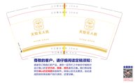 12251123 天矩无人机 9盎司1千：tb676297560 一次性定制纸杯、一次性广告纸杯设计图