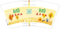 16251126鼎丰种业9盎司1千个：开心果1016yx 一次性定制纸杯、一次性广告纸杯设计图