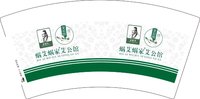 3141129 蜗艾蜗家艾公馆 7盎司1000个：251129-655884337493545 一次性定制纸杯、一次性广告纸杯设计图