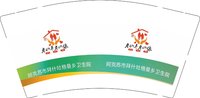 3141124 老有所养 9盎司特厚1000个：251124-462233310853564 一次性定制纸杯、一次性广告纸杯设计图