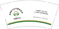 12251129成都此乃足矣健康管理9盎司1千个：巴山夜雨397900551 一次性定制纸杯、一次性广告纸杯设计图