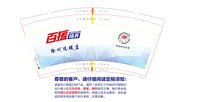 12251121百援精养徐州途镁店 9盎司1000个：kanjingjing915 一次性定制纸杯、一次性广告纸杯设计图