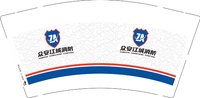 12251202众安江城消防 9盎司1千个：tb761779065785 一次性定制纸杯、一次性广告纸杯设计图
