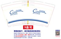 12251128艺术9盎司加厚1千：皇帝放了把火 一次性定制纸杯、一次性广告纸杯设计图