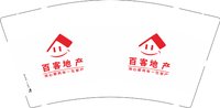 12251113百客地产9盎司1000个：wjht0506 一次性定制纸杯、一次性广告纸杯设计图