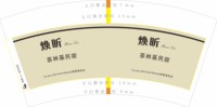 12251201有改 焕昕7盎司5千加急：叶子飘飘3791 一次性定制纸杯、一次性广告纸杯设计图