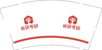 12251126新研考研9盎司1千：tb852189894 一次性定制纸杯、一次性广告纸杯设计图