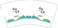 12251128半坡溪语7盎司1千个（发邮政）：tb306707374 一次性定制纸杯、一次性广告纸杯设计图