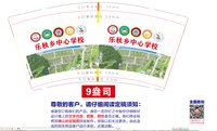 12251130 乐秋乡中心学校9盎司加厚5千：lijiaying94 一次性定制纸杯、一次性广告纸杯设计图