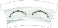 12251129旭辰冷链运输有限公司9盎司1千：tb880181263 一次性定制纸杯、一次性广告纸杯设计图