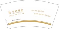 12251122（无地址版）壹财财税9盎司加厚1千：bycxy19870813 一次性定制纸杯、一次性广告纸杯设计图
