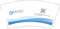 12251127亿鑫合伙人（加地址） 9盎司加厚2千个：时尚随我行365 一次性定制纸杯、一次性广告纸杯设计图
