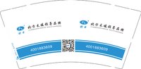 13251117科力（新二维码）9盎司特厚2000个：wangxiazhangshuo 一次性定制纸杯、一次性广告纸杯设计图