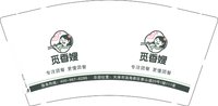 12251129觅香嫂9盎司1千个：李梦楠325117 一次性定制纸杯、一次性广告纸杯设计图