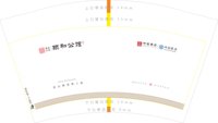 12251108 12盎司1万个（装1千一箱 加固打包）：靳晓娟32 一次性定制纸杯、一次性广告纸杯设计图