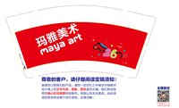 12251202（红底）玛雅美术9盎司5千（装500一箱）：chao19921103（微信480） 一次性定制纸杯、一次性广告纸杯设计图
