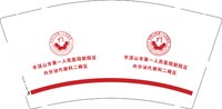 12251121内分泌代谢科二病区 9盎司1000个：一克拉yanl 一次性定制纸杯、一次性广告纸杯设计图