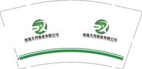 12251202 捧鑫天河板业有限公司9盎司1千个：862865638赛赛 一次性定制纸杯、一次性广告纸杯设计图