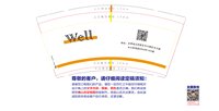 （印500只修白）12251119well 9盎司加厚1千个：tb48289642 一次性定制纸杯、一次性广告纸杯设计图