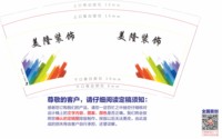 https://tcs.teambition.net/thumbnail/313o571712198026615848eb19f8aecb72f3/w/200/h/200纸杯定做 设计图附件