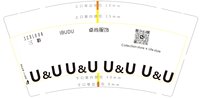 12251124（改）伊布都9盎司1千个：熊丹梅 一次性定制纸杯、一次性广告纸杯设计图