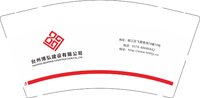 12251202有改 台州博弘建设有限公司9盎司1千：世外桃源_199022 一次性定制纸杯、一次性广告纸杯设计图