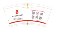 12251124河北青袍律师事务所9盎司1千：tb734677520 一次性定制纸杯、一次性广告纸杯设计图