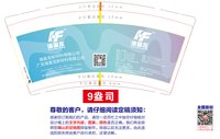 12251118 海富龙9盎司1千：tb405106884 一次性定制纸杯、一次性广告纸杯设计图