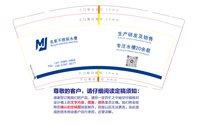 12251130名家不锈钢制品有限公司9盎司加厚1千：z1223622475 一次性定制纸杯、一次性广告纸杯设计图