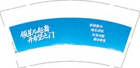 12251120领星儿起舞9盎司加厚1千：如果只是以为 一次性定制纸杯、一次性广告纸杯设计图