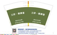 12251130三好.棋牌荟12盎司5千：谨萱cfy 一次性定制纸杯、一次性广告纸杯设计图