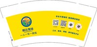 3141111（改）顺达驾培 9盎司特厚3000个：251111-331989655190464 一次性定制纸杯、一次性广告纸杯设计图