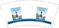 12251121 青花汾酒 9盎司2千个：tb4917773_2012 一次性定制纸杯、一次性广告纸杯设计图