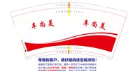 https://tcs.teambition.net/thumbnail/313o5d1819f5b4f8940f72f45fa296feb820/w/200/h/200纸杯定做 设计图附件