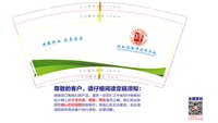 12251119抚松县教师进修学校 9盎司加厚2000个：diaowei0229 一次性定制纸杯、一次性广告纸杯设计图