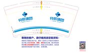 https://tcs.teambition.net/thumbnail/313o5d59077aac4ea74234c846b8b111c785/w/200/h/200纸杯定做 设计图附件
