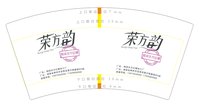 https://tcs.teambition.net/thumbnail/313o5da7c8a15d33ae1a79d3ec9e4e3be7f2/w/200/h/200纸杯定做 设计图附件