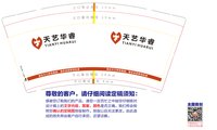 12251120天艺华睿9盎司加厚1千个：yuxing1586814 一次性定制纸杯、一次性广告纸杯设计图