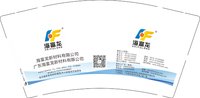 12251118 海富龙9盎司1千：tb405106884 一次性定制纸杯、一次性广告纸杯设计图