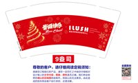 12251121（圣诞款）爱露诗9盎司加厚1千个：鸭马克思 一次性定制纸杯、一次性广告纸杯设计图