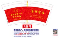 12251129荔诺家居9盎司加厚2千：卫东家具厂 一次性定制纸杯、一次性广告纸杯设计图