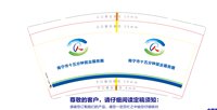 12251127广西就业9盎司2千：孙瑶瑶_2013 一次性定制纸杯、一次性广告纸杯设计图