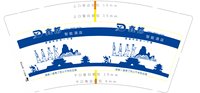 12251126鑫都智能酒店9盎司1千个：tb549873393 一次性定制纸杯、一次性广告纸杯设计图